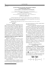 Научная статья на тему 'Математическая модель динамики развития колонии клеща Варроа'