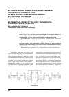 Научная статья на тему 'Математическая модель длительных режимов передачи постоянного тока на базе преобразователя напряжения'