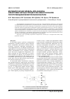 Научная статья на тему 'Математическая модель для анализа электромагнитных процессов в многозонном полупроводниковом преобразователе'