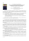 Научная статья на тему 'Математическая модель для анализа несимметричных режимов работы изолированной электроэнергетической системы Калининградской области'