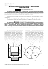 Научная статья на тему 'Математическая модель для расчета поля в магнитопроводах при наличии стыков'