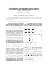 Научная статья на тему 'Математическая модель движения ленты в стримерах при наличии перекоса и неравномерности скорости её транспортирования'