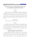 Научная статья на тему 'МАТЕМАТИЧЕСКАЯ МОДЕЛЬ ДВУХФАЗНОЙ ТУРБУЛЕНТНОЙ СТРУИ С УЧЕТОМ МЕЖФАЗОВОГО ТЕПЛООБМЕНА ИЗЛУЧЕНИЕМ'