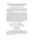 Научная статья на тему 'Математическая модель электромеханотронной системы с автогенераторным управлением на базе трехфазного синхронного двигателя'