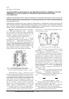 Научная статья на тему 'Математическая модель и анализ импульсного режима работы линейного электродвигателя при независимом питании его обмоток'