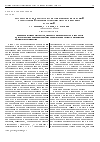 Научная статья на тему 'Математическая модель и анализ причин колебаний замедленной люминесценции листьев высших растений'