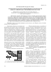Научная статья на тему 'Математическая модель конвективной влагопроводности в многослойной среде с переменным числом слоев'