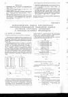 Научная статья на тему 'Математическая модель массопереноса ультрафильтрационного разделения водных растворов спиртовых, дрожжевых и крахмало-паточных производств'