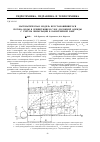 Научная статья на тему 'Математическая модель неустановившегося потока воды в дренирующем слое дорожной одежды с учетом фильтрации в капиллярной зоне'