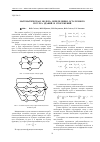 Научная статья на тему 'Математическая модель определения остаточного ресурса зданий и сооружений'