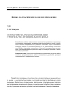 Научная статья на тему 'Математическая модель оптимизации строительства муниципального жилья'