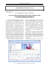 Научная статья на тему 'Математическая модель параметров газовыделения для технологических процессов с использованием полимеров'