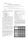Научная статья на тему 'Математическая модель пиролиза этана'
