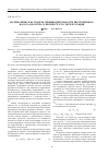 Научная статья на тему 'Математическая модель производительности шестеренного насоса-дозатора в процессе его эксплуатации'