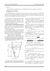 Научная статья на тему 'Математическая модель процесса истечения сыпучего материала из бункеров'