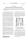 Научная статья на тему 'Математическая модель процесса направленной кристаллизации'