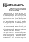 Научная статья на тему 'Математическая модель процесса нейтрального выщелачивания и сгущения в производстве цинка'