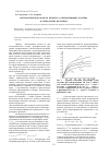 Научная статья на тему 'Математическая модель процесса обеззоливания оссеина в технологии желатина'