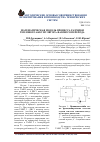Научная статья на тему 'Математическая модель процесса разрядки теплового аккумулятора фазового перехода'