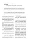 Научная статья на тему 'Математическая модель процесса совместимости в системе нитрат целлюлозы-растворитель'