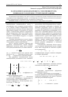 Научная статья на тему 'Математическая модель процесса уплотнения грунта пневмоколесом дорожно-строительной машины'