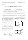 Научная статья на тему 'Математическая модель пружинного маятника с сухим трением'