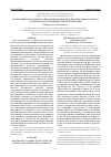 Научная статья на тему 'Математическая модель распознавания фенотипов бронхиальной астмы на курортном этапе медицинской реабилитации'