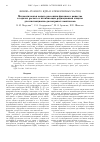 Научная статья на тему 'Математическая модель рассеяния фотонов в веществе в задачах расчета и оптимизации радиационной защиты для инспекционно-досмотровых комплексов'