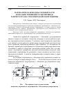 Научная статья на тему 'Математическая модель силовой части аксиально-поршневого гидропривода рабочего органа стволопроходческой машины'