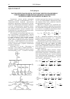 Научная статья на тему 'Математическая модель системы электроснабжения с электродвигательной нагрузкой и устройствами компенсации реактивной мощности'