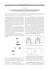 Научная статья на тему 'Математическая модель стабилизатора напряжения на базе квазирезонансного преобразователя'
