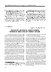 Научная статья на тему 'Математическая модель теплового цикла поршневых двигателей внутреннего сгорания'