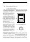Научная статья на тему 'Математическая модель термоэлектрического нуль-термостата'