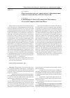 Научная статья на тему 'Математическая модель термоупругого деформирования слоистых композитных оболочек и пластин'