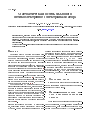 Научная статья на тему 'Математическая модель цифрового оптико-электронного спектроанализатора'