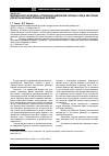 Научная статья на тему 'Математическая модель управления давлением газовых сред в автоклаве для вулканизации резиновых изделий'