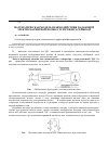 Научная статья на тему 'Математическая модель взаимодействия падающей электромагнитной волны с плоским раскрывом'