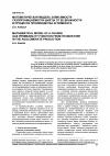 Научная статья на тему 'Математическая модель зависимости газопроницаемости шихты от ее влажности в процессе производства агломерата'