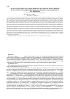 Научная статья на тему 'Математические методы принятия управленческих решений по реструктуризации сырьевых зон льняного подкомплекса'