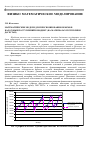 Научная статья на тему 'Математические модели для прогнозирования объемов налоговых поступлений в бюджет (на материалах Республики Дагестан)'