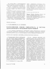 Научная статья на тему 'Математические модели гидроагрегата и системы автоматического управления гидротурбиной'