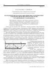 Научная статья на тему 'Математические модели и динамические характеристики электромеханических преобразователей с ограниченным углом поворота'