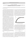 Научная статья на тему 'Математические модели и методы расчета схемной надежности функциональных систем самолетов'