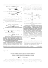 Научная статья на тему 'Математические модели оптимального управления транспортными сетями'