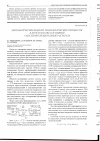 Научная статья на тему 'Математические модели технологических процессов в пространстве состояний смесеприготовительного агрегата'
