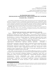 Научная статья на тему 'Математические основы инновационно-циклической теории экономического развития Кондратьева - Шумпетера'