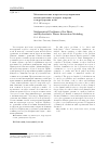 Научная статья на тему 'Математические вопросы моделирования взаимодействия ледового покрова и гидроупругих волн'