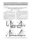 Научная статья на тему 'Математическое конструирование управляемых вантовых мостов при динамической нагрузке. Ч. 1'