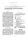 Научная статья на тему 'Математическое моделирование численности микроорганизмов и биодеградации нефти в почве'