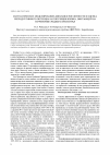 Научная статья на тему 'Математическое моделирование динамики численности и оценка репродуктивного потенциала популяции изюбра, обитающей на территории среднего Приамурья'